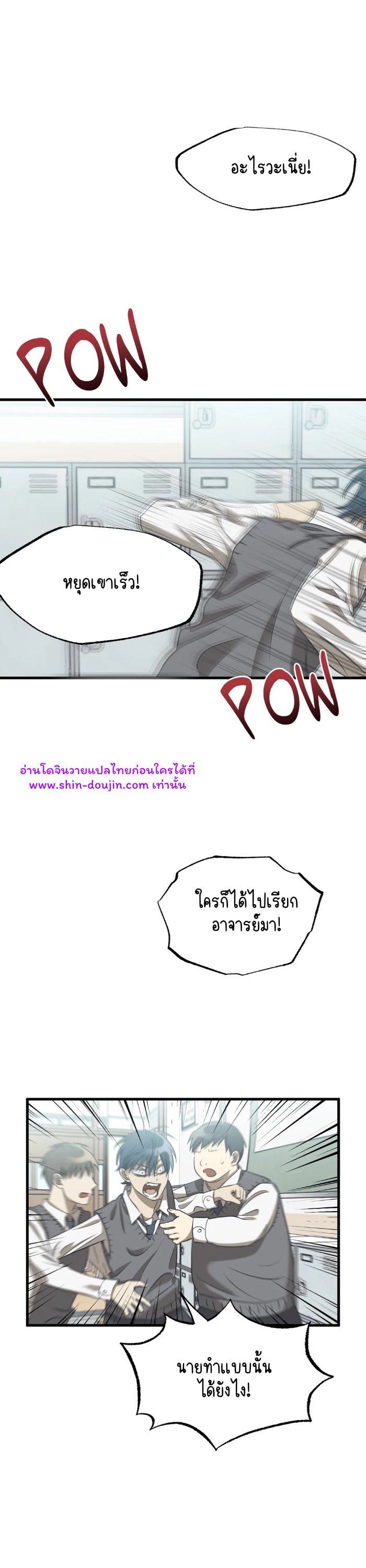 Comes in Threes EP 23